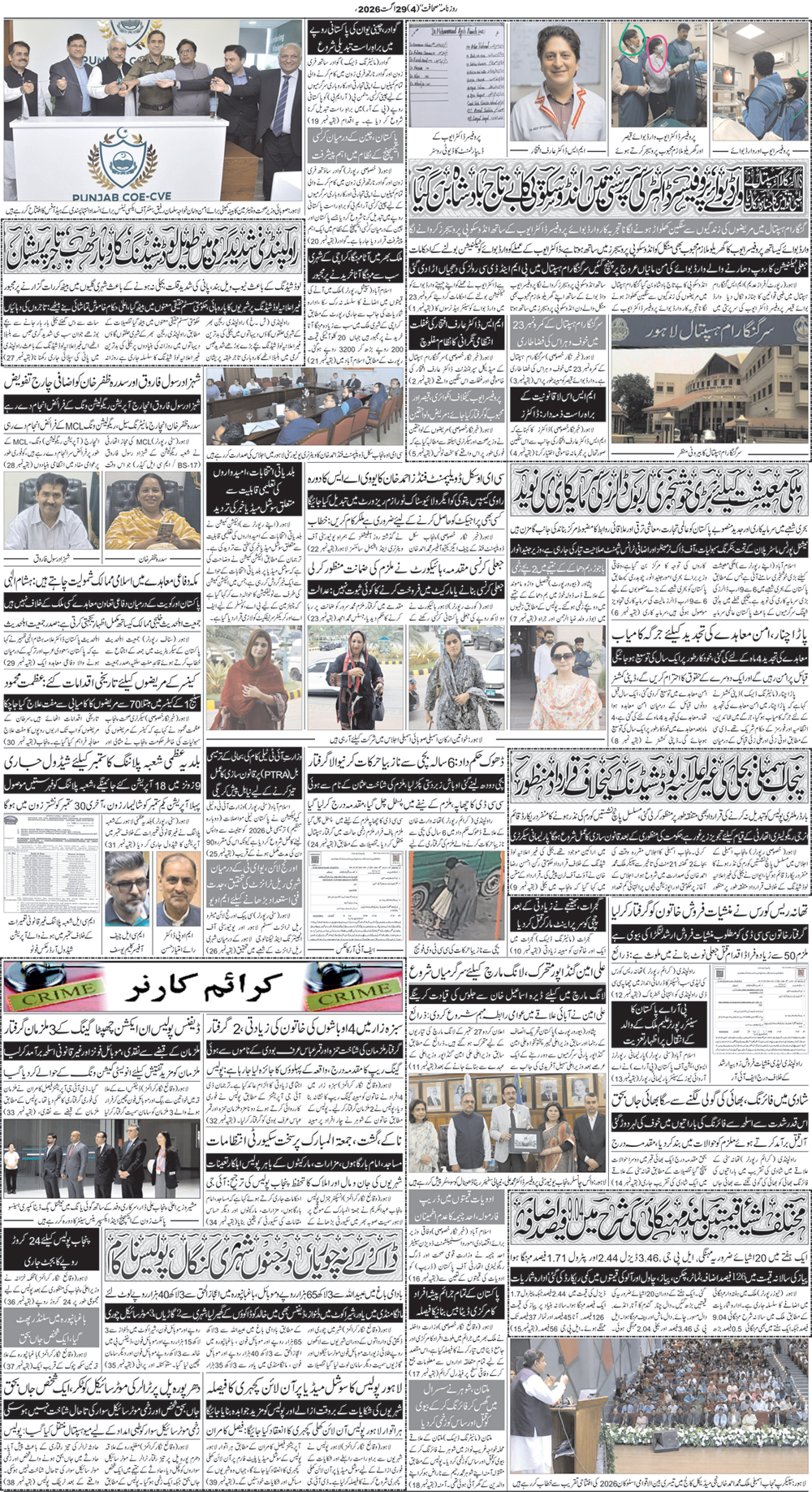 مظفر آباد صفحہ 4